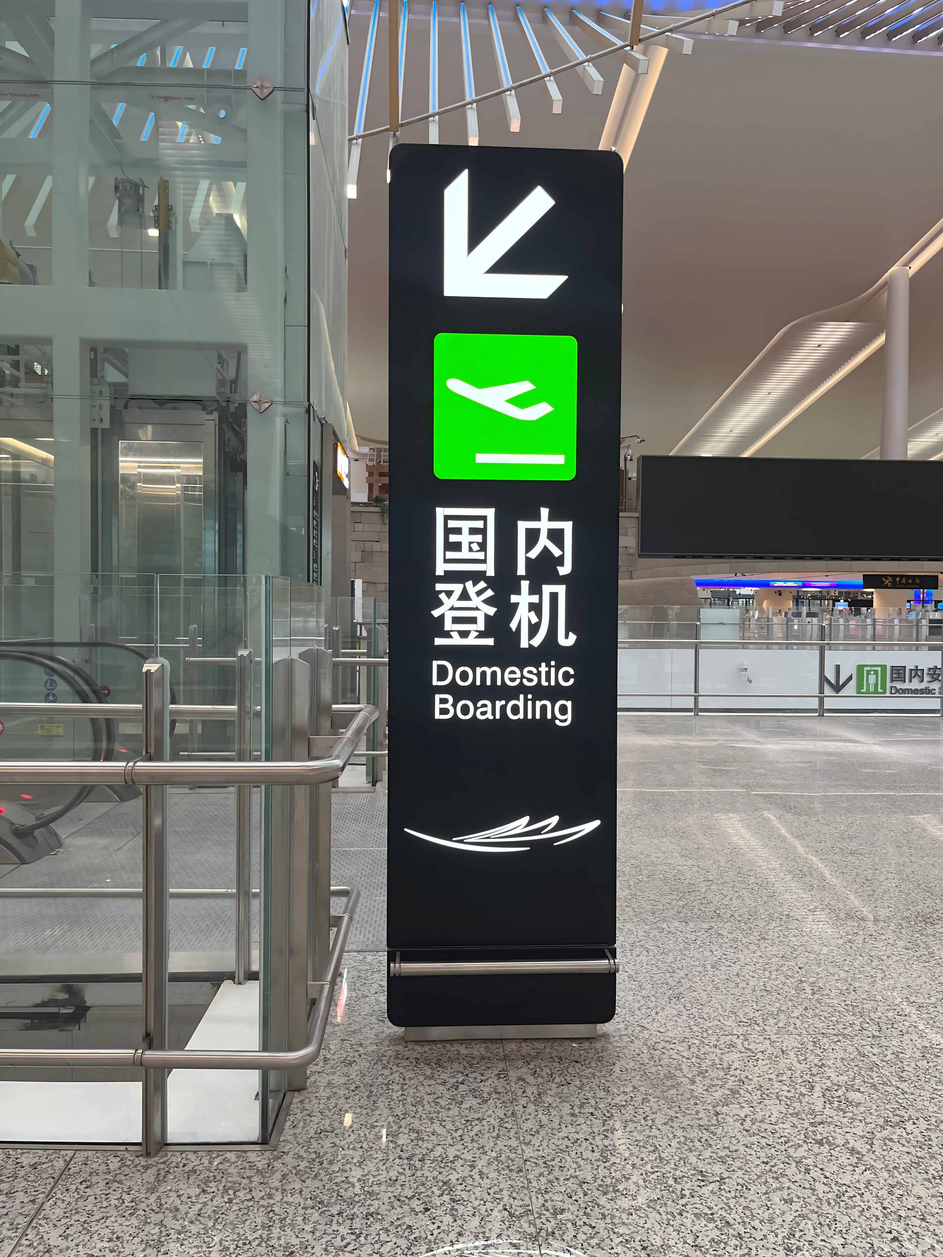 飞机场指示牌